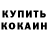 Кодеин напиток Lean (лин) Alexander Berg