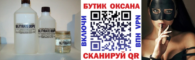 Бутират бутандиол  сколько стоит  Дагестанские Огни 