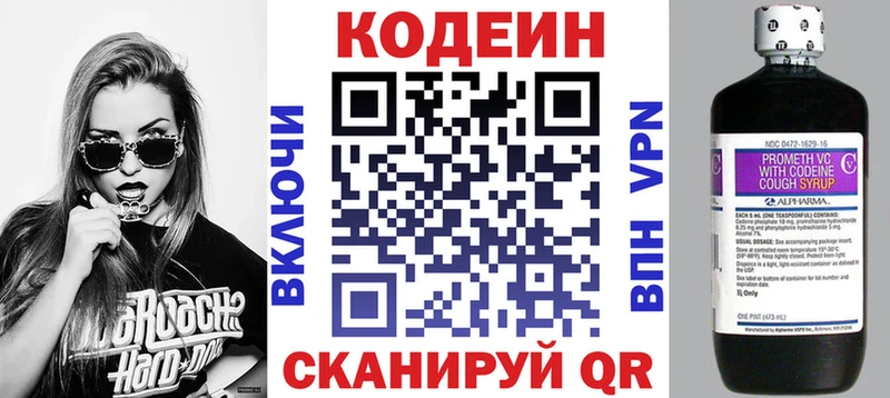 Кодеиновый сироп Lean Purple Drank  где продают   Дагестанские Огни 
