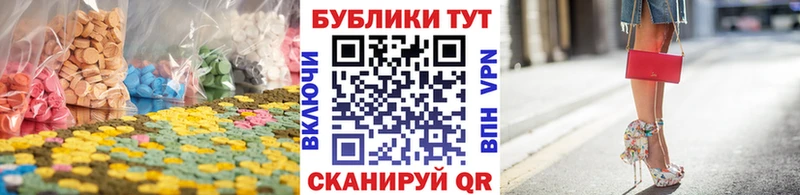 наркота  Дагестанские Огни  ЭКСТАЗИ 250 мг 