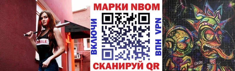 где можно купить наркотик  Дагестанские Огни  Марки N-bome 1,8мг 